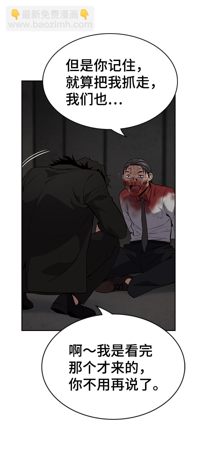 第109话42