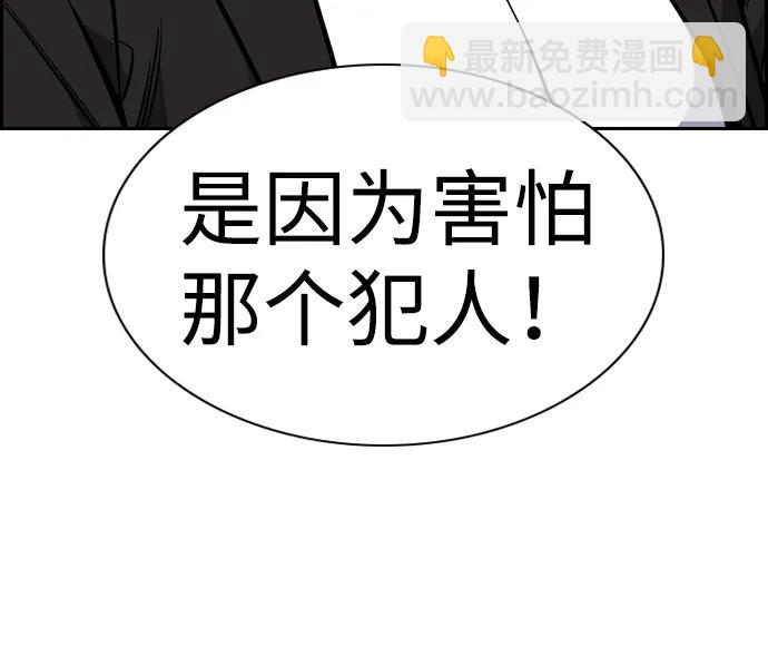 第119话54