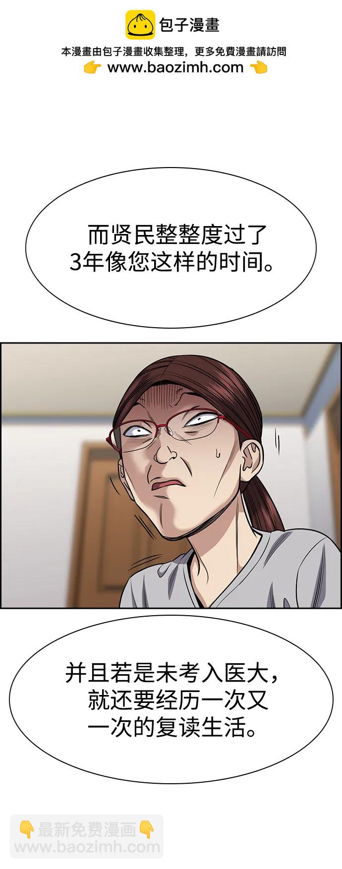 第130话4
