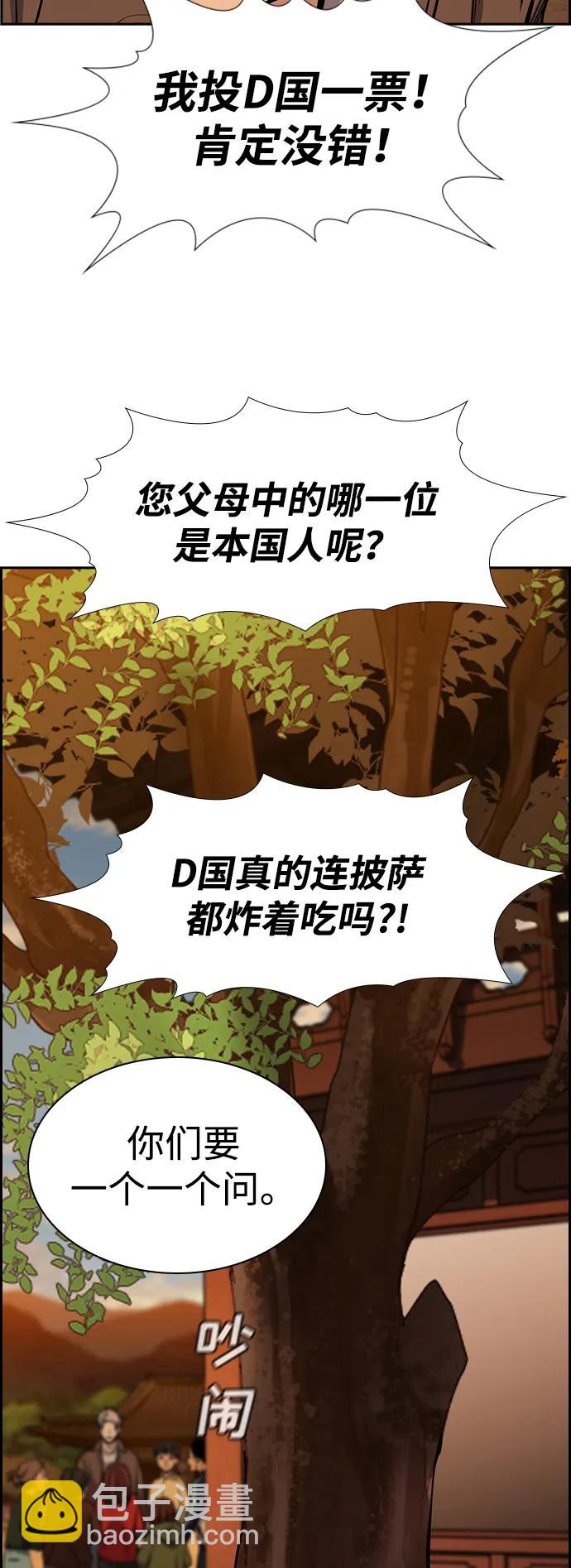 第133话41