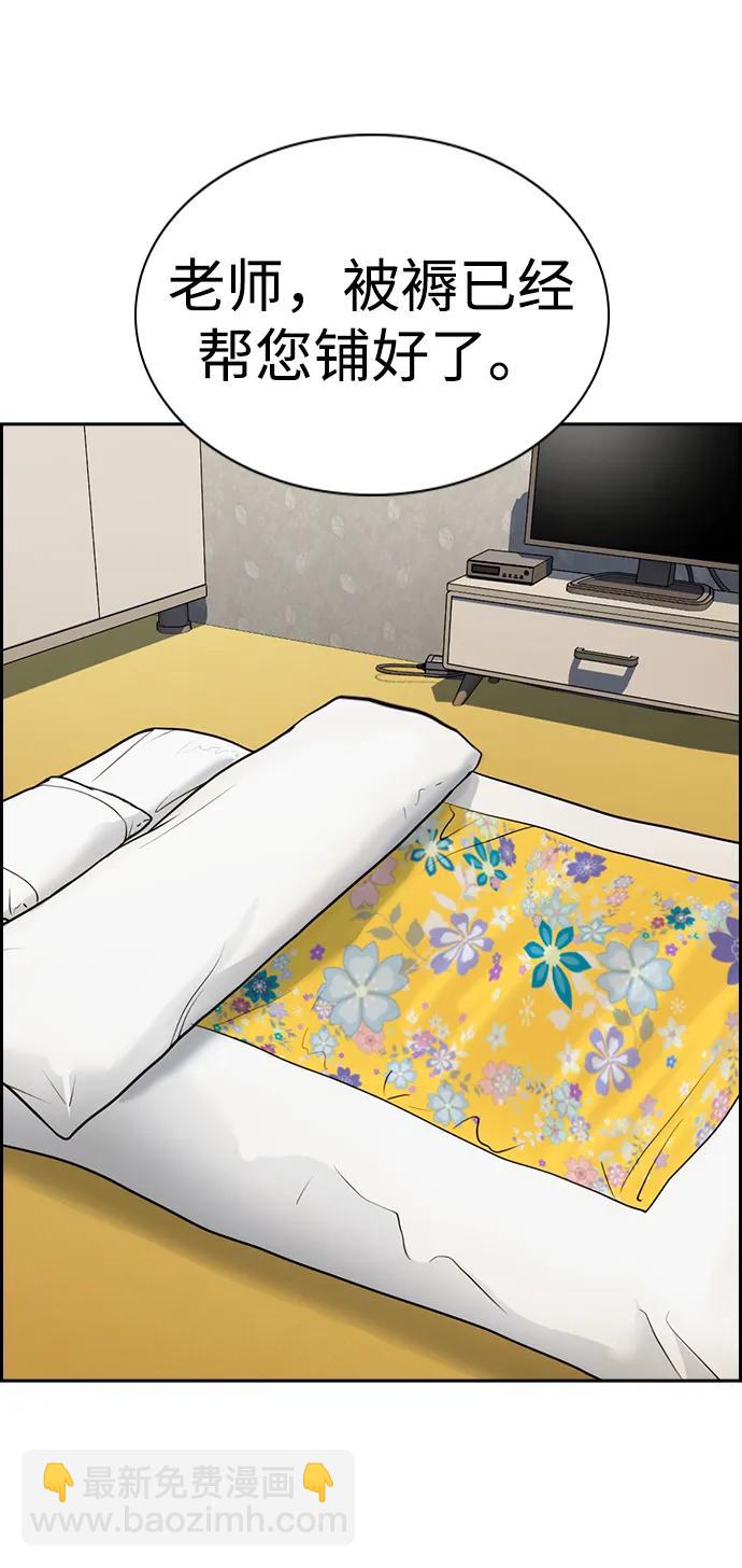 第133话45