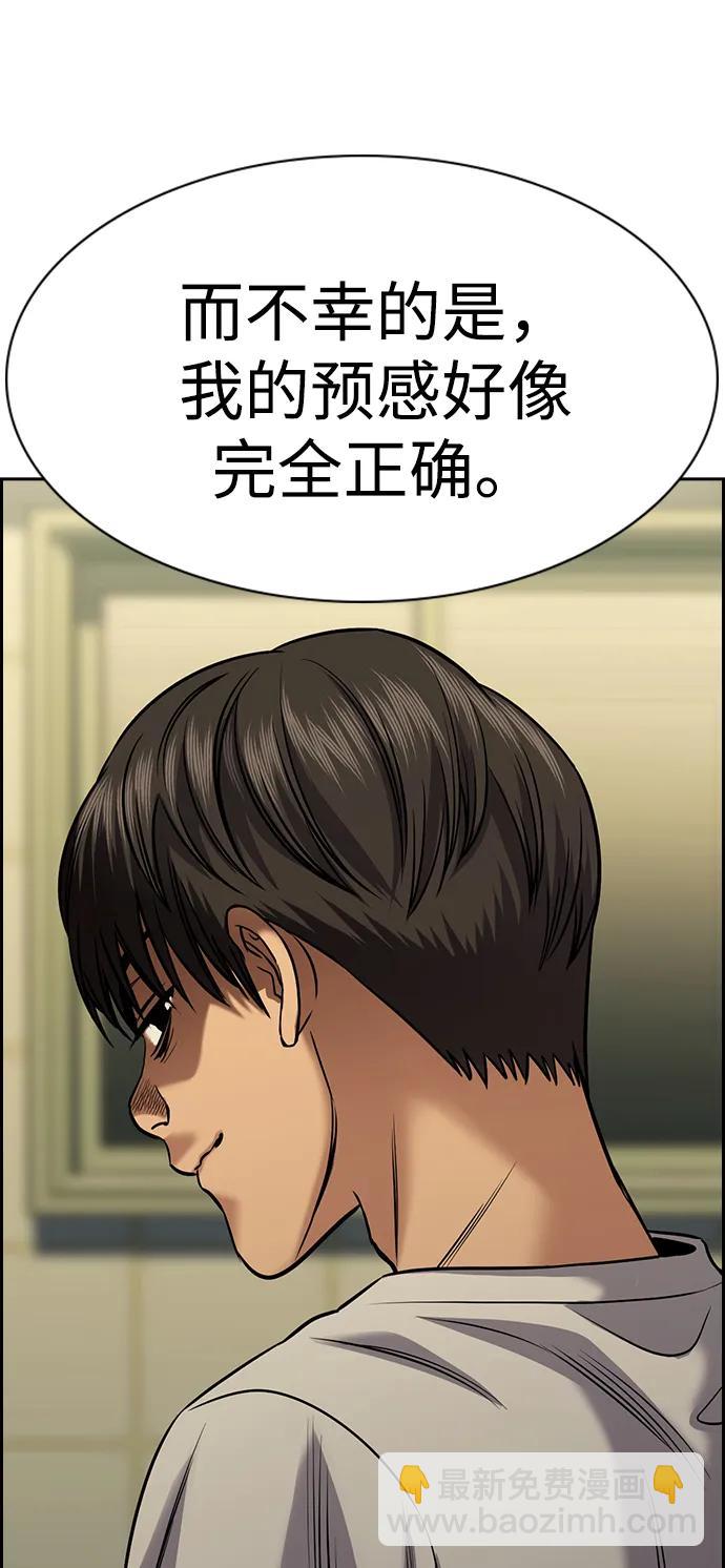 第133话83