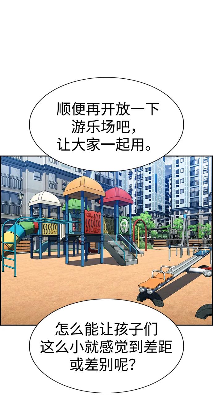 第159话70