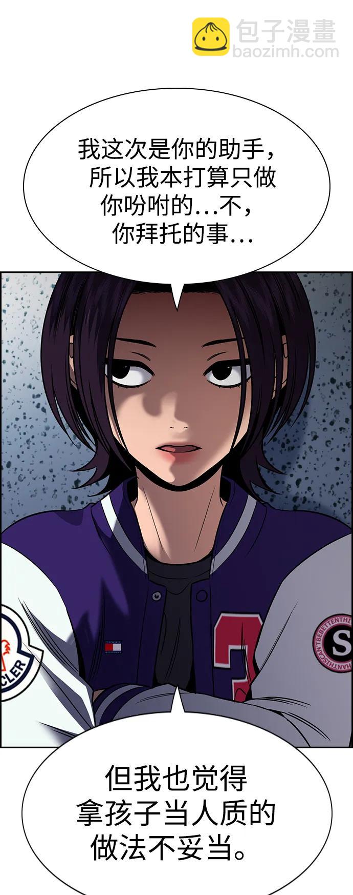 第161话61