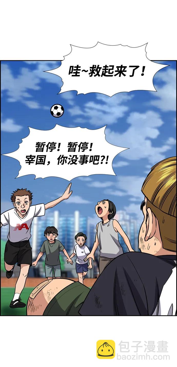 第161话86