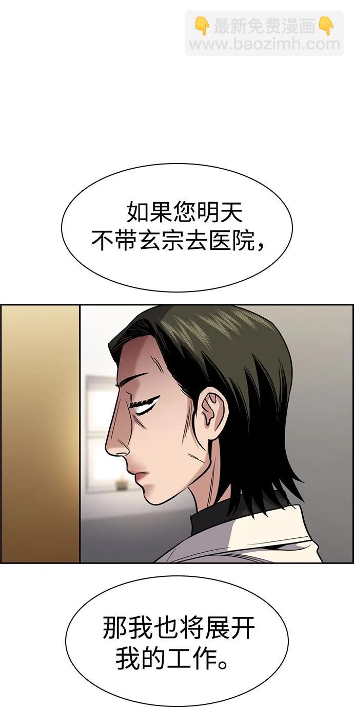 第172话37