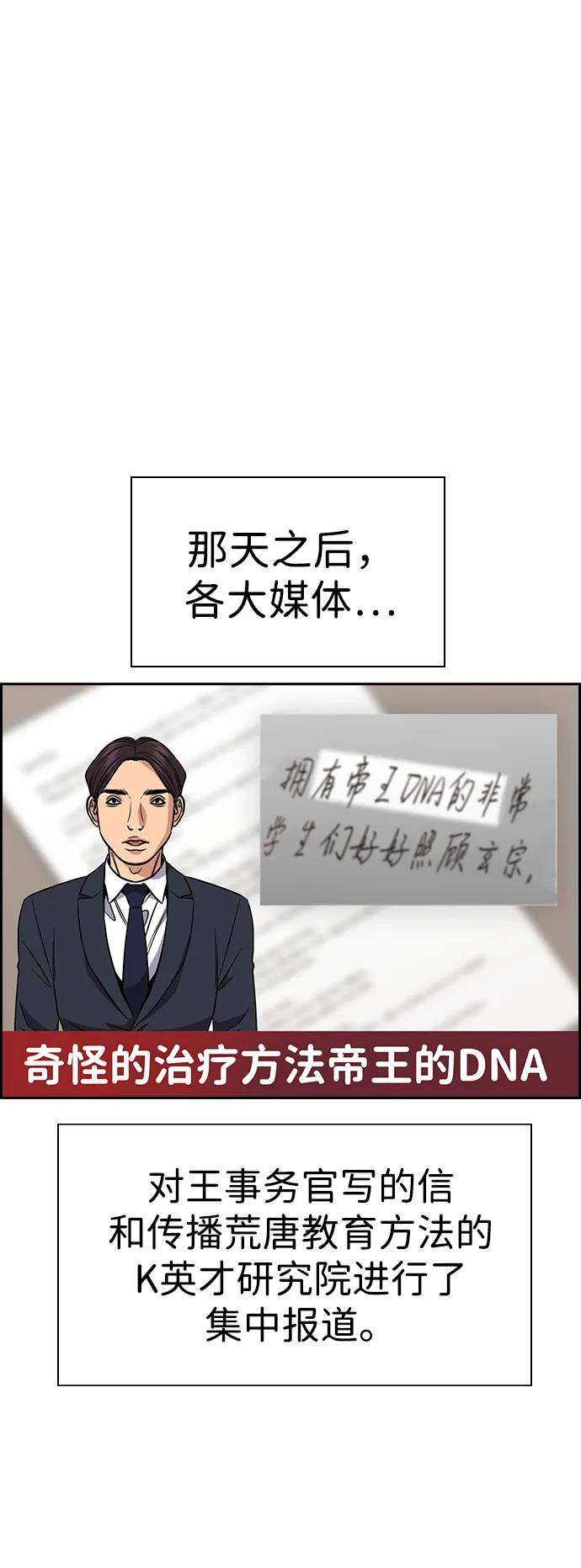 第177话14