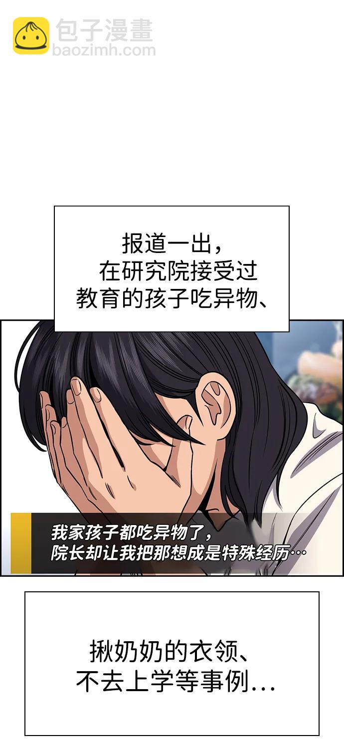 第177话17