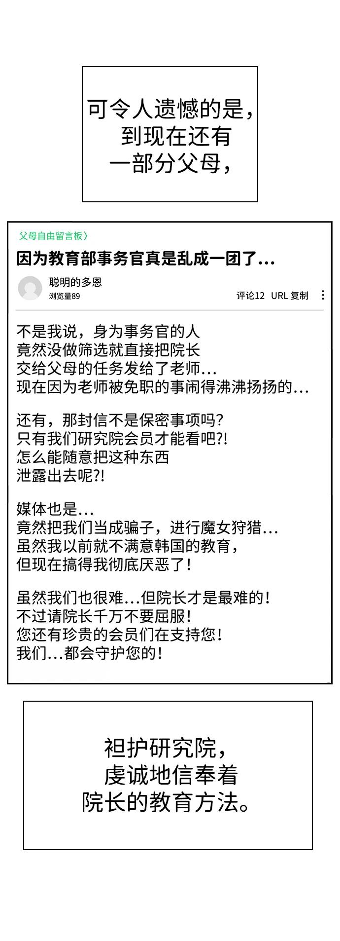 第177话19