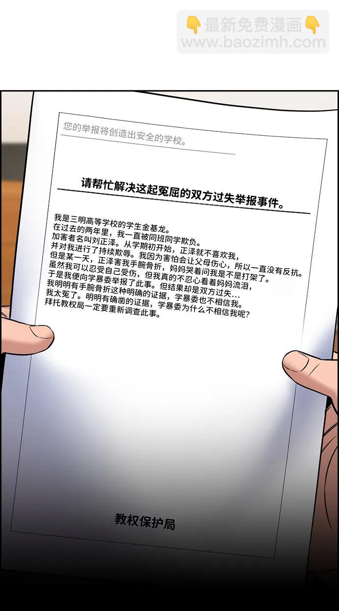 第177话82