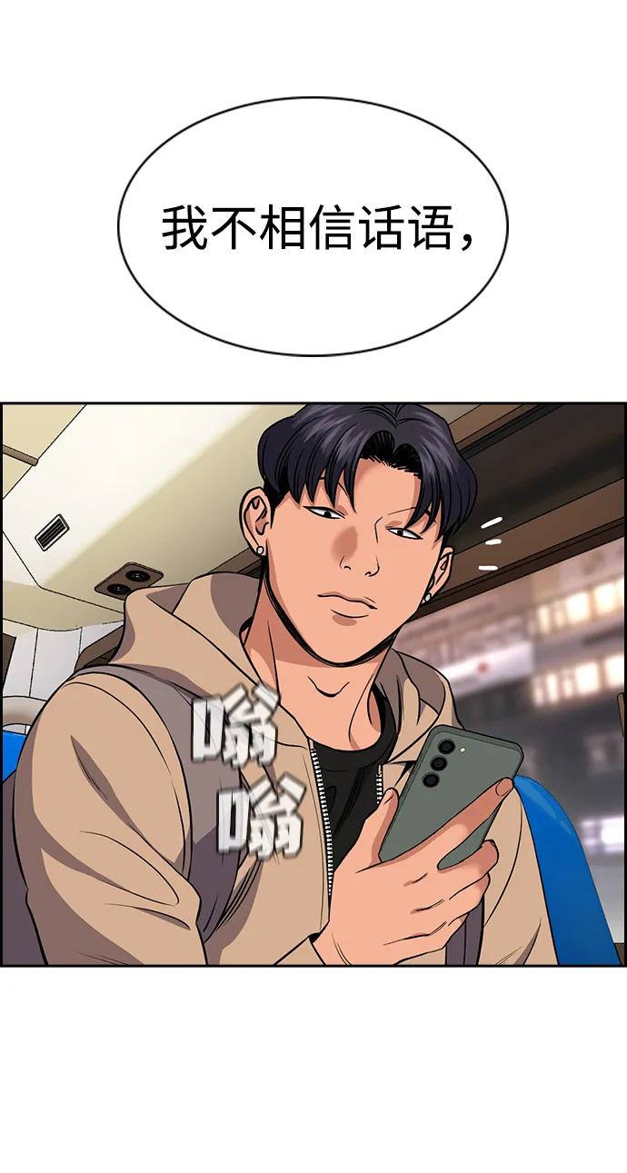 第179话84