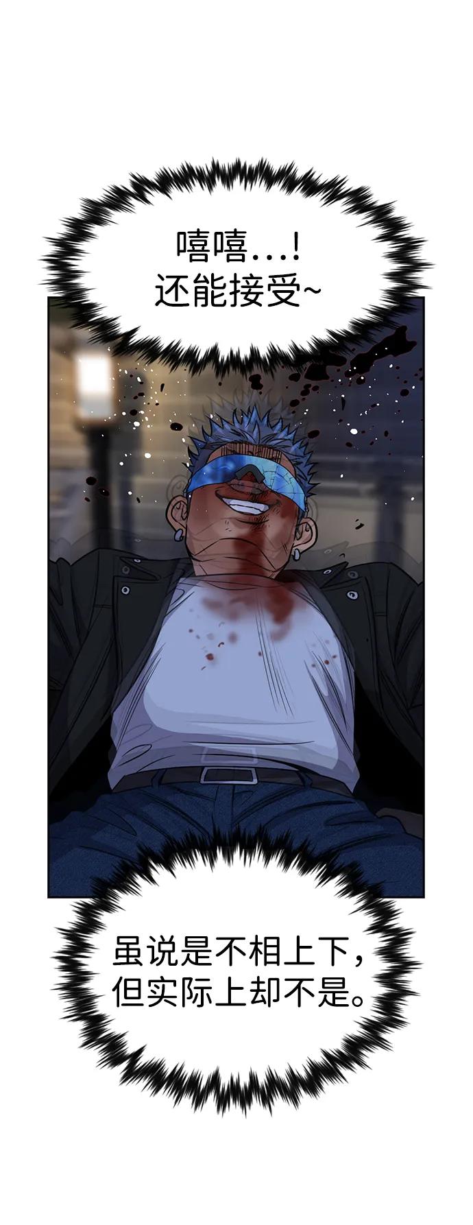 第189话44