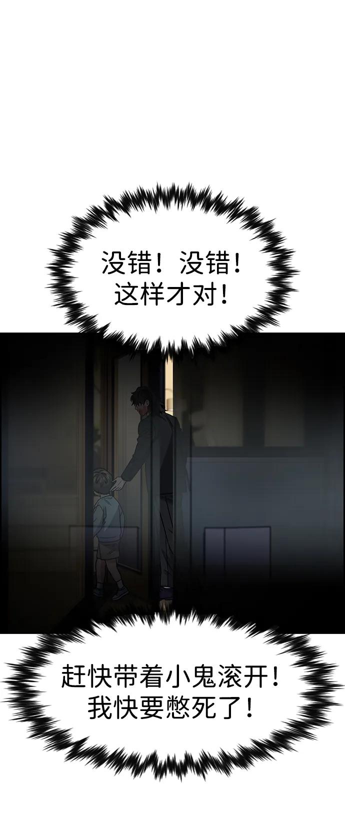 第189话79