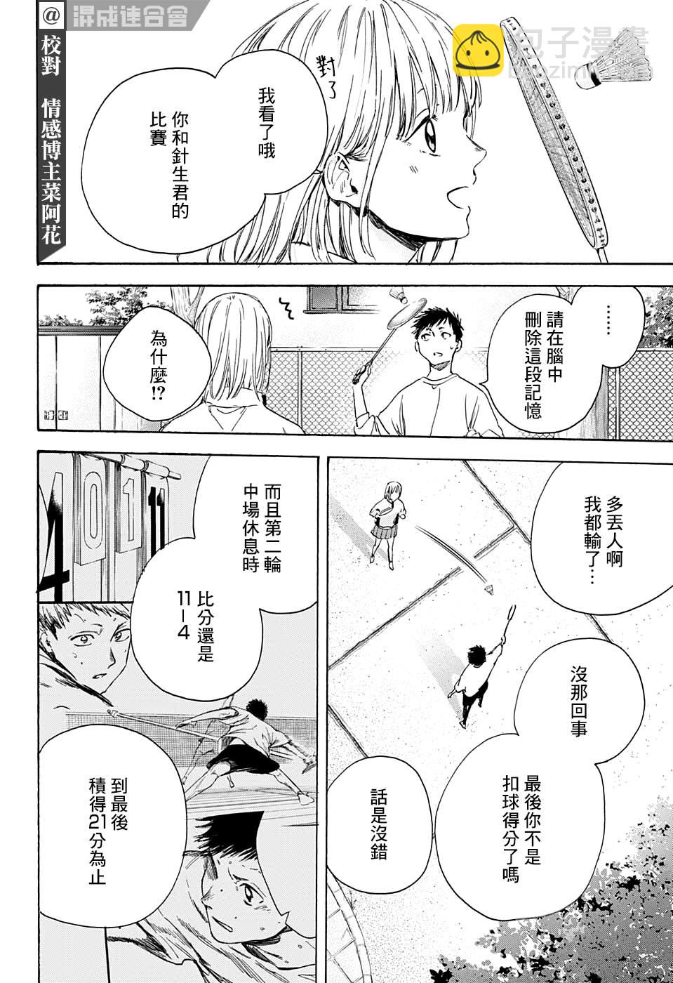 第7话 没问题11