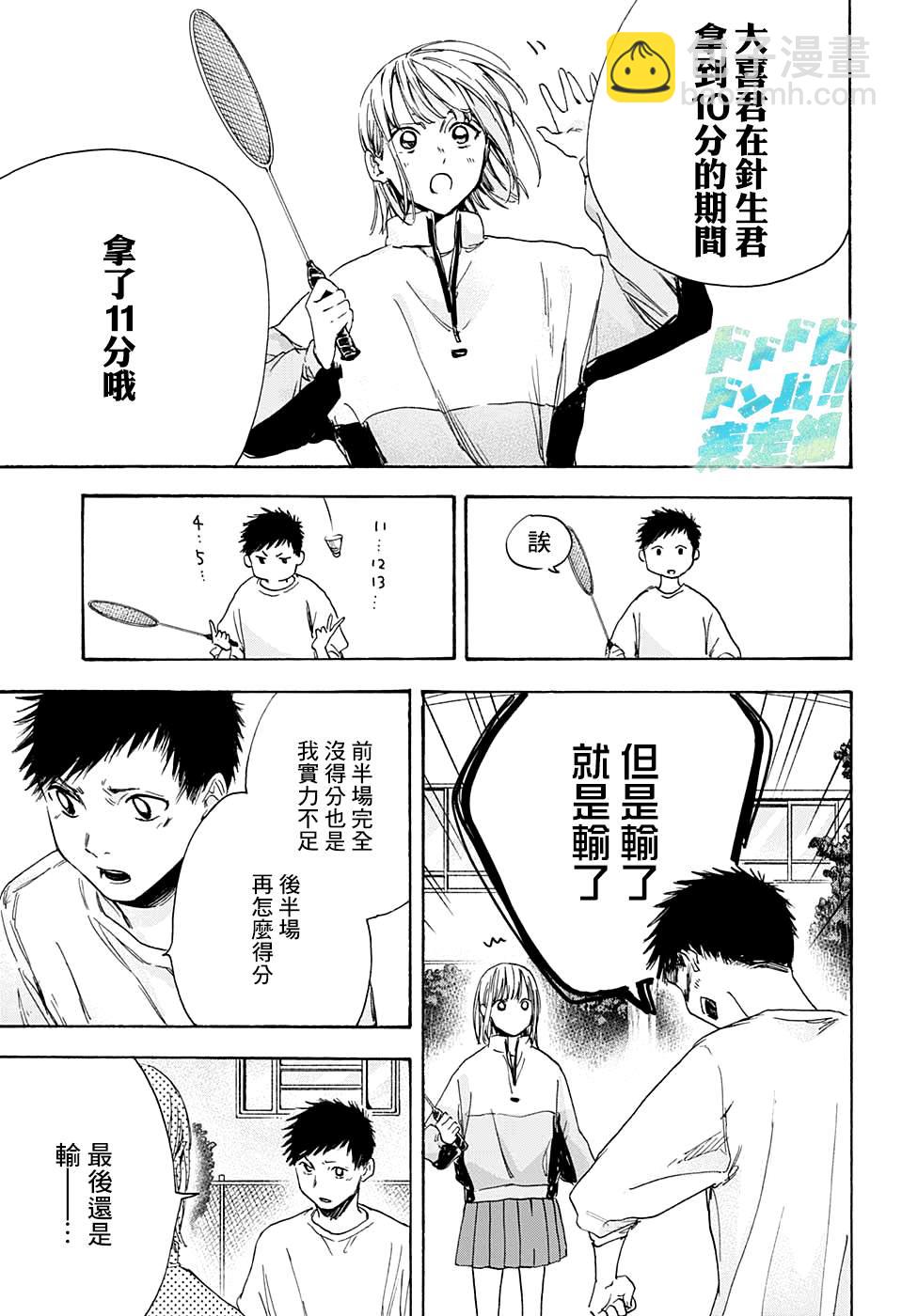 第7话 没问题12