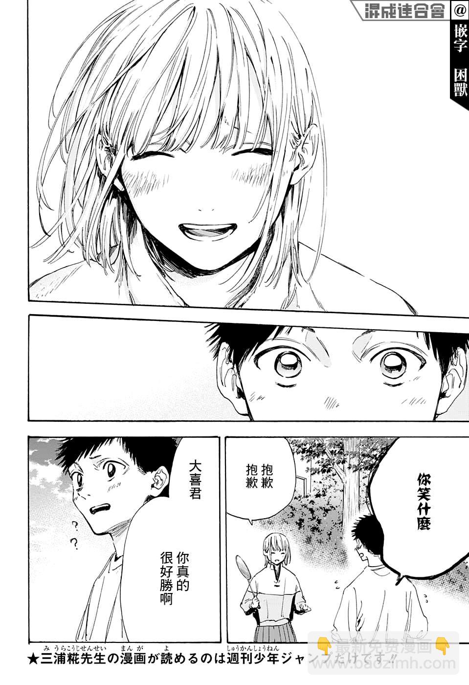 第7话 没问题13