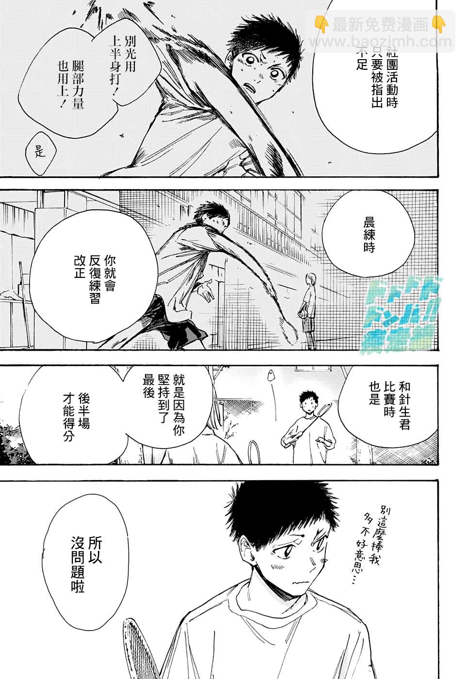 第7话 没问题14