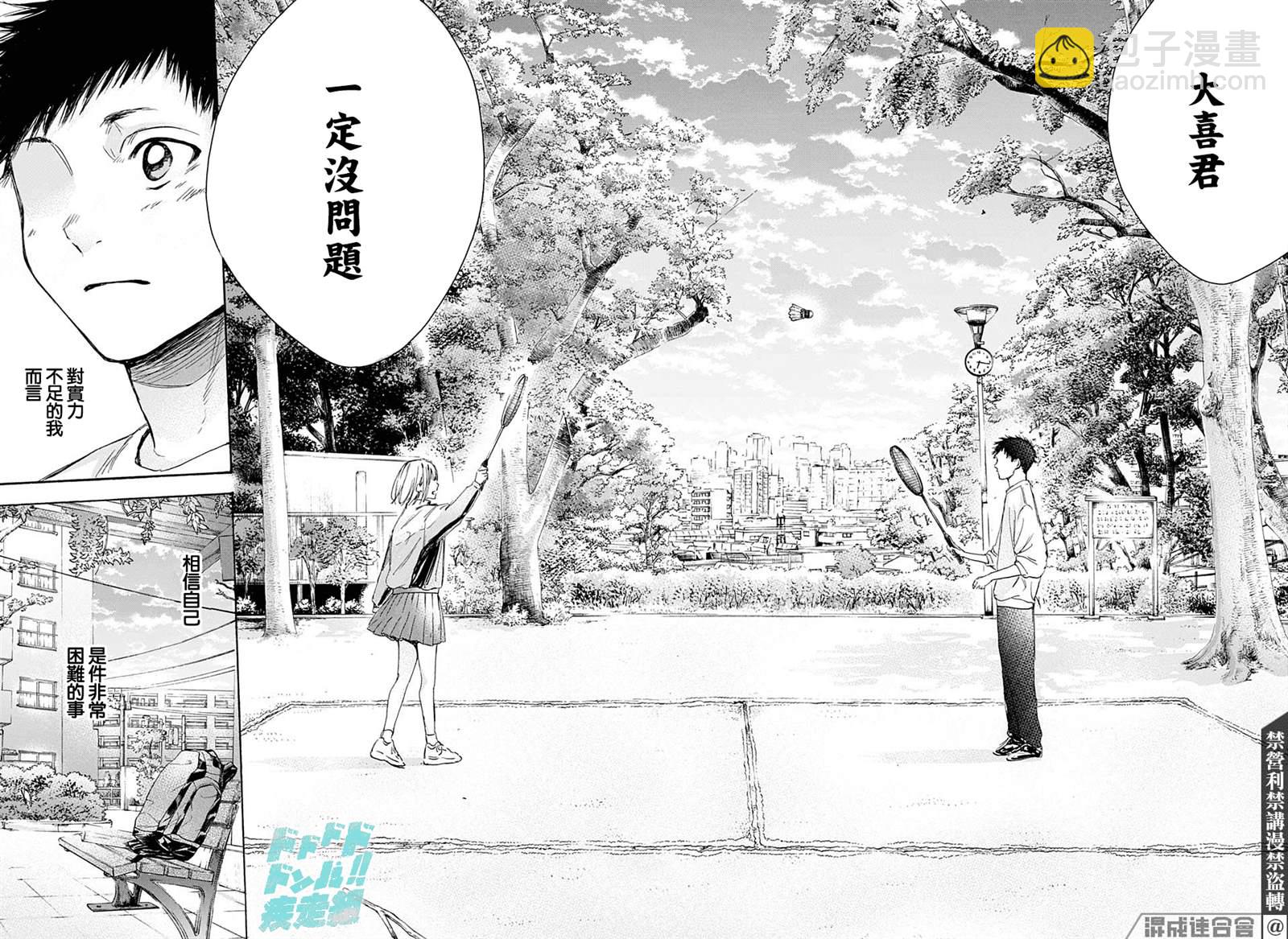 第7话 没问题15