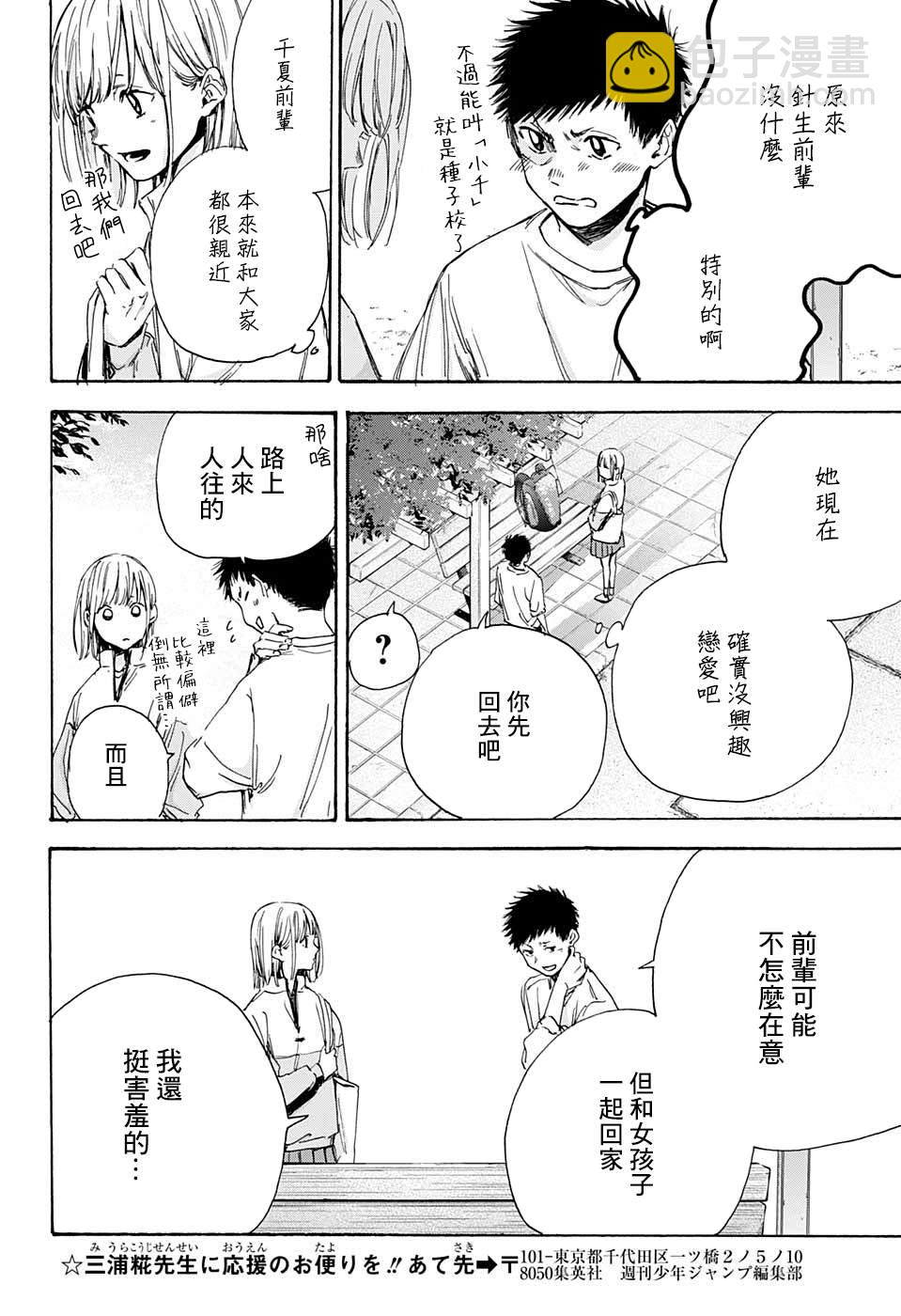 第7话 没问题18