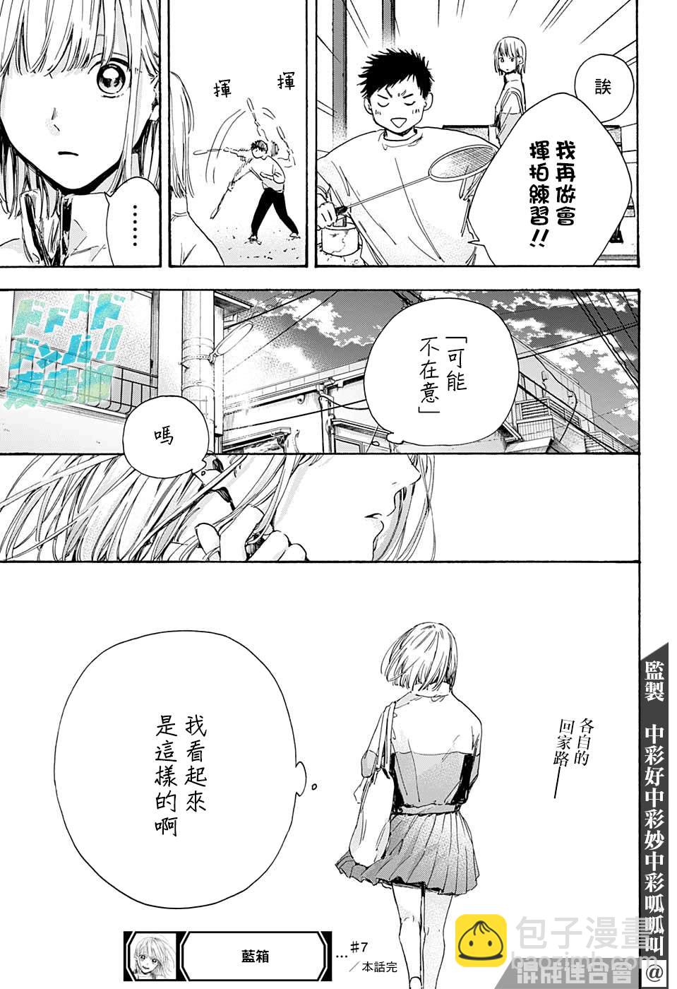 第7话 没问题19