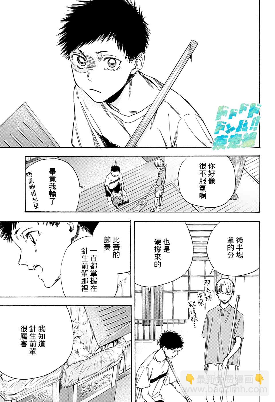 第7话 没问题2