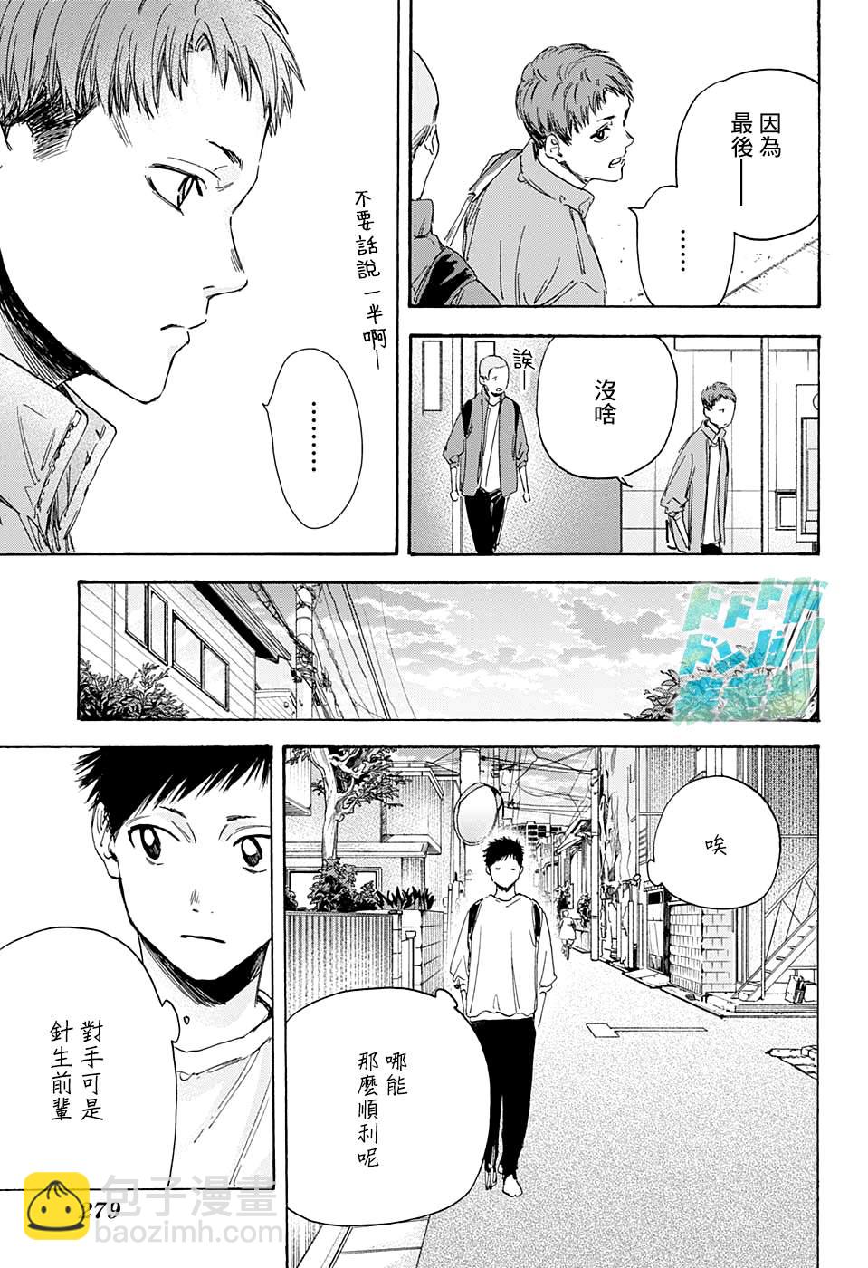 第7话 没问题4