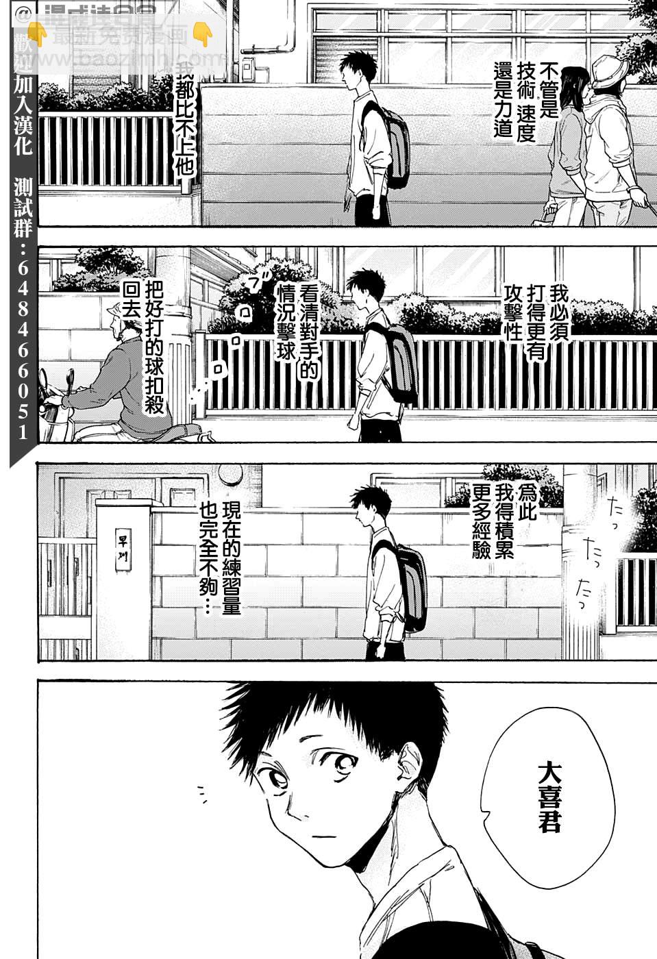 第7话 没问题5