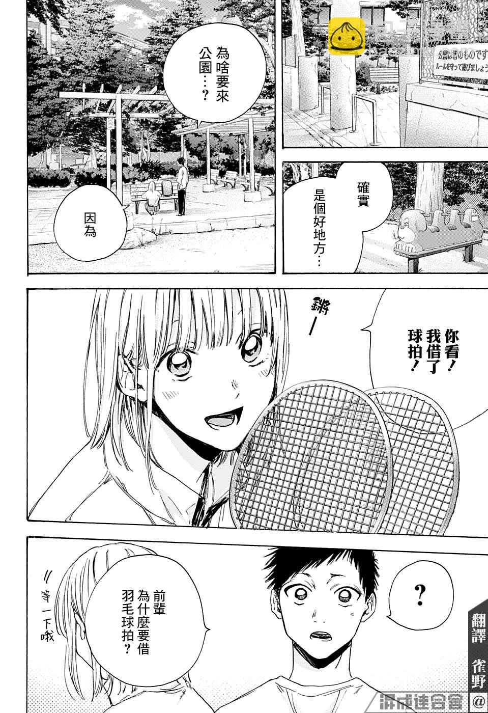 第7话 没问题7