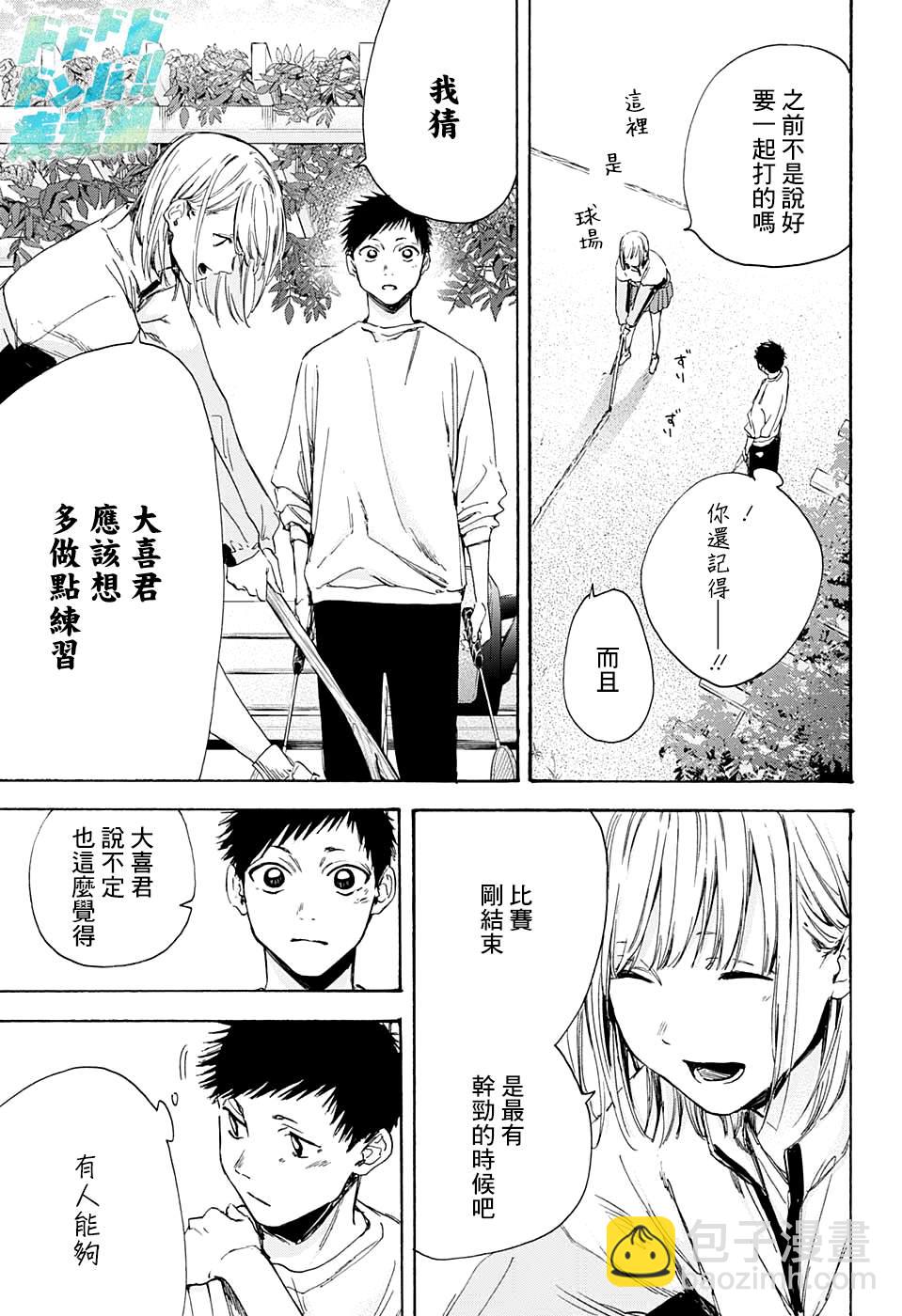 第7话 没问题8