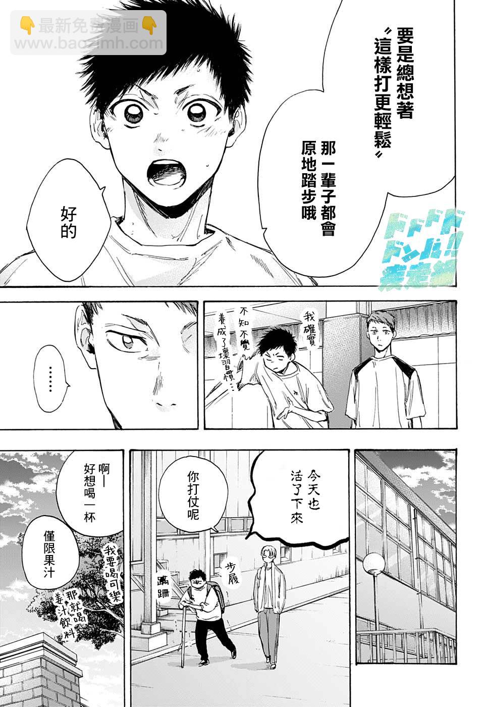 第8话 双打10