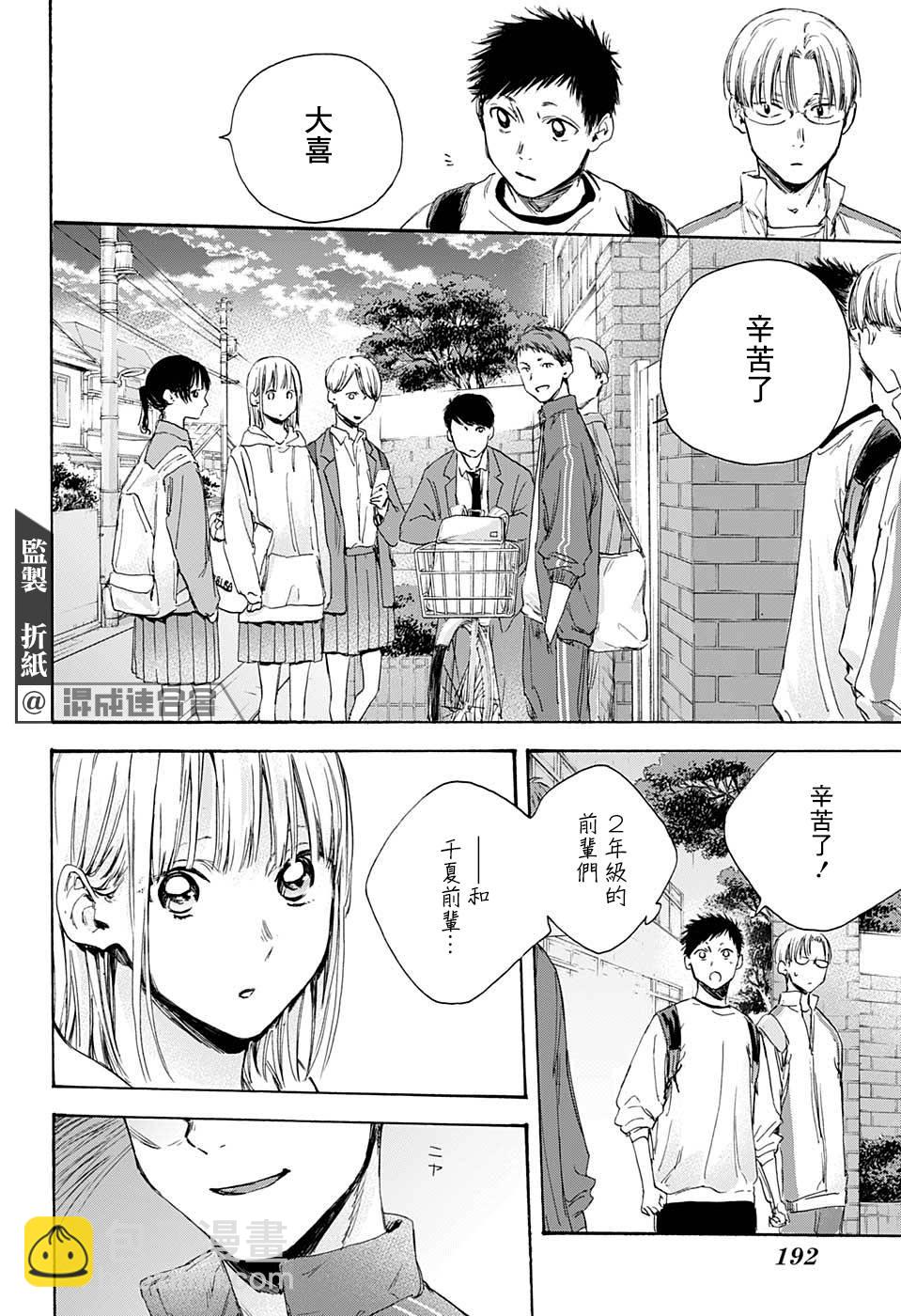 第8话 双打11