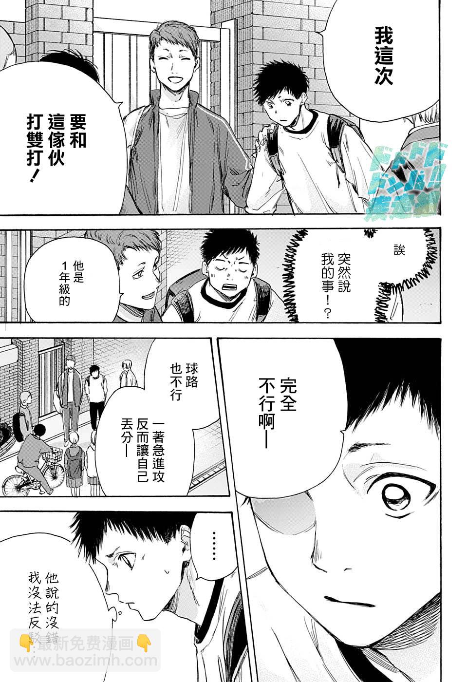 第8话 双打12