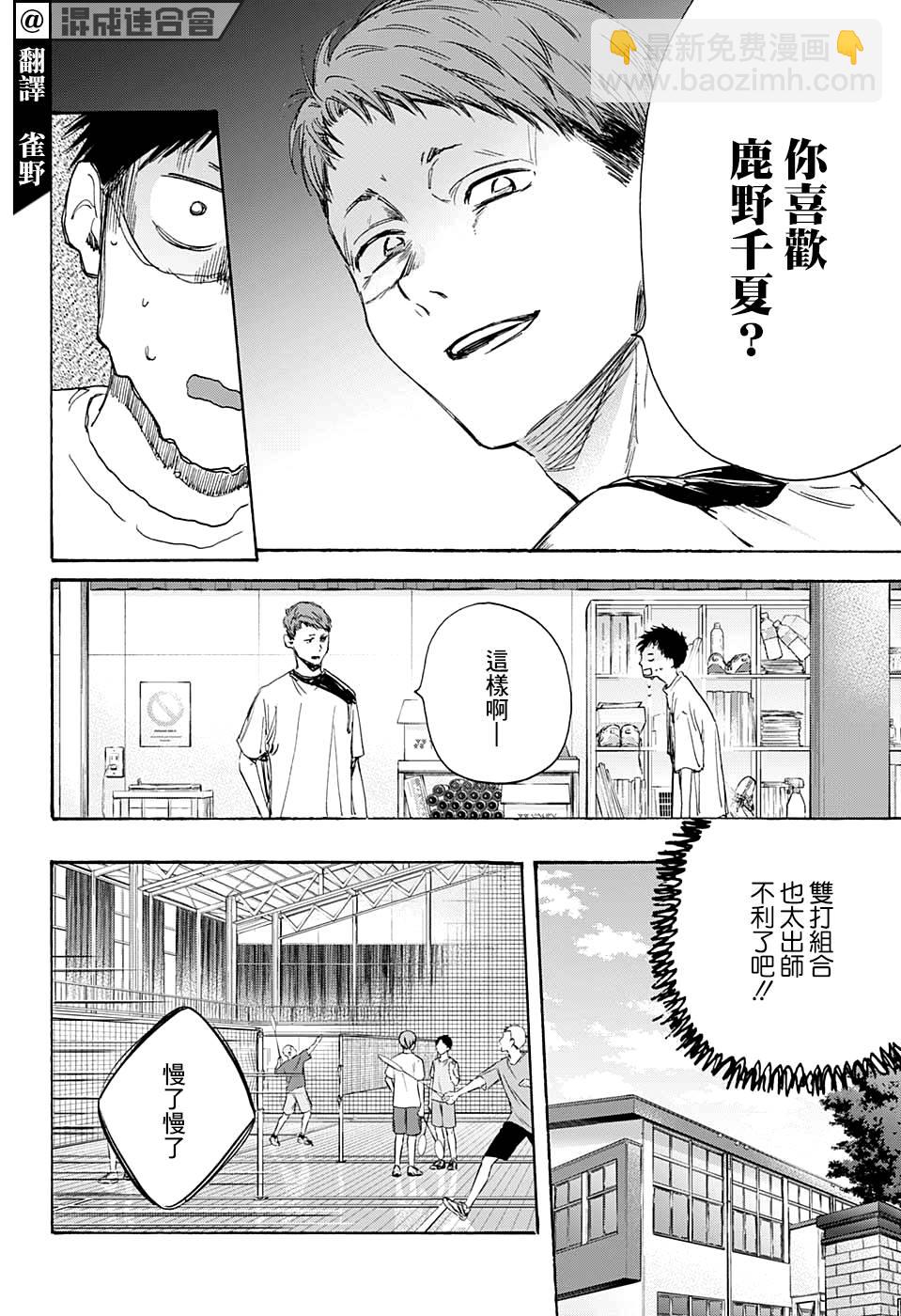 第8话 双打3