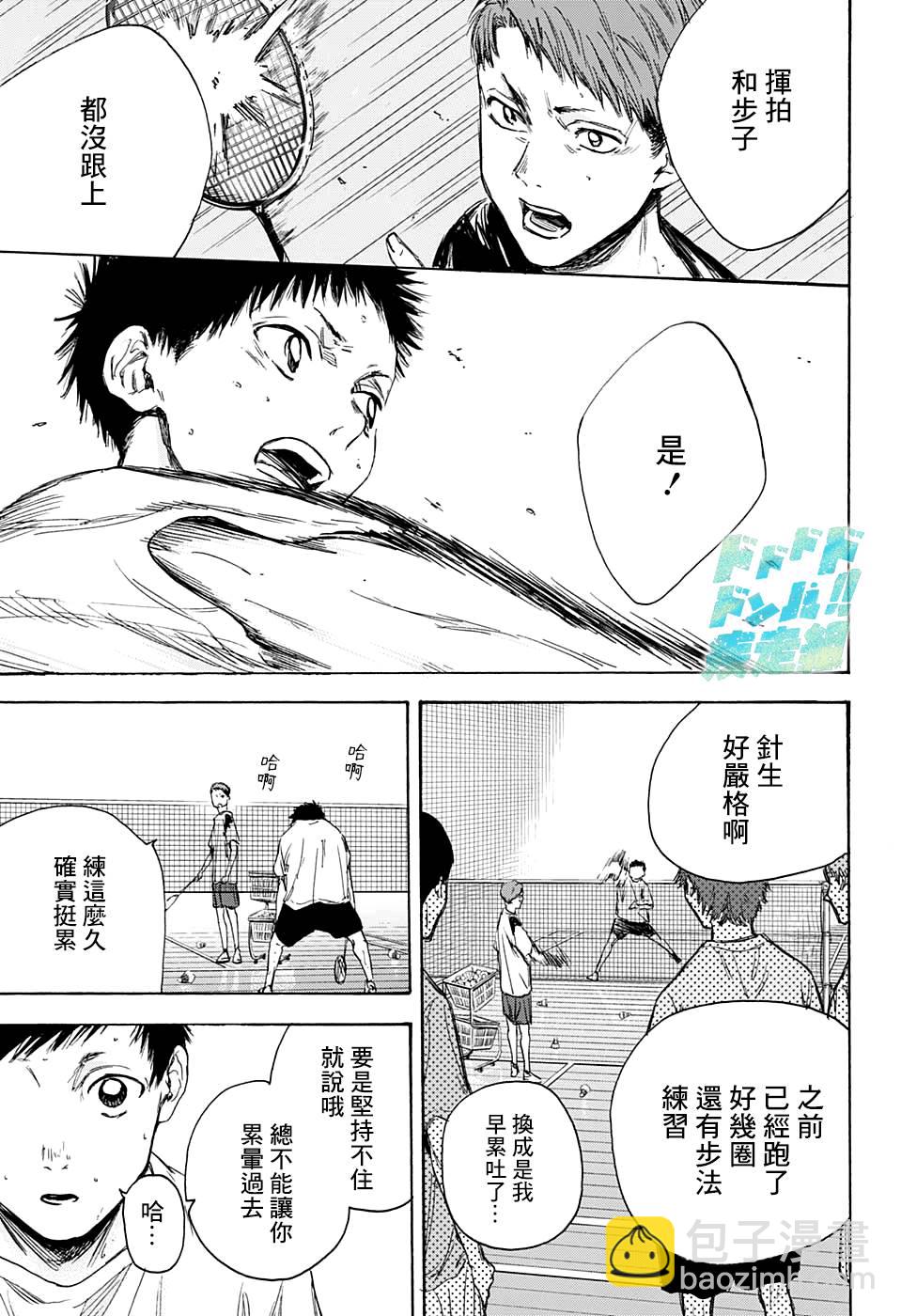 第8话 双打4