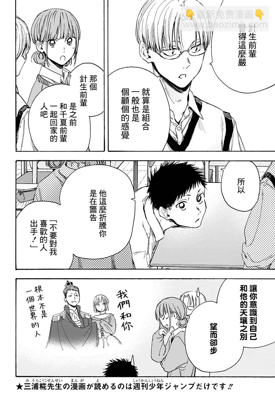 第8话 双打7