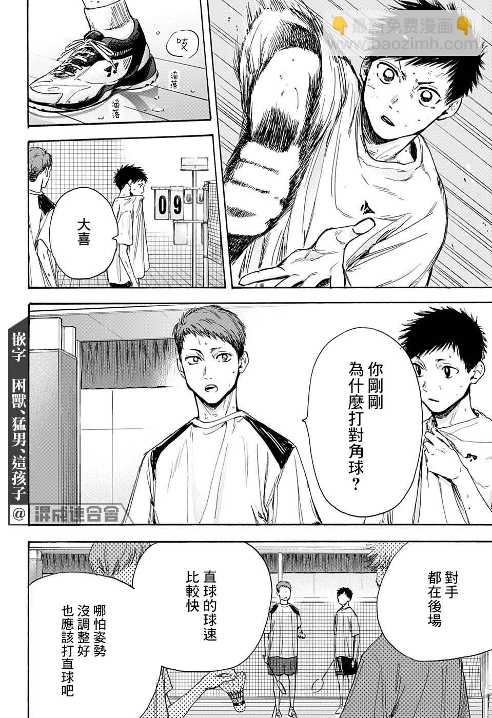 第8话 双打9