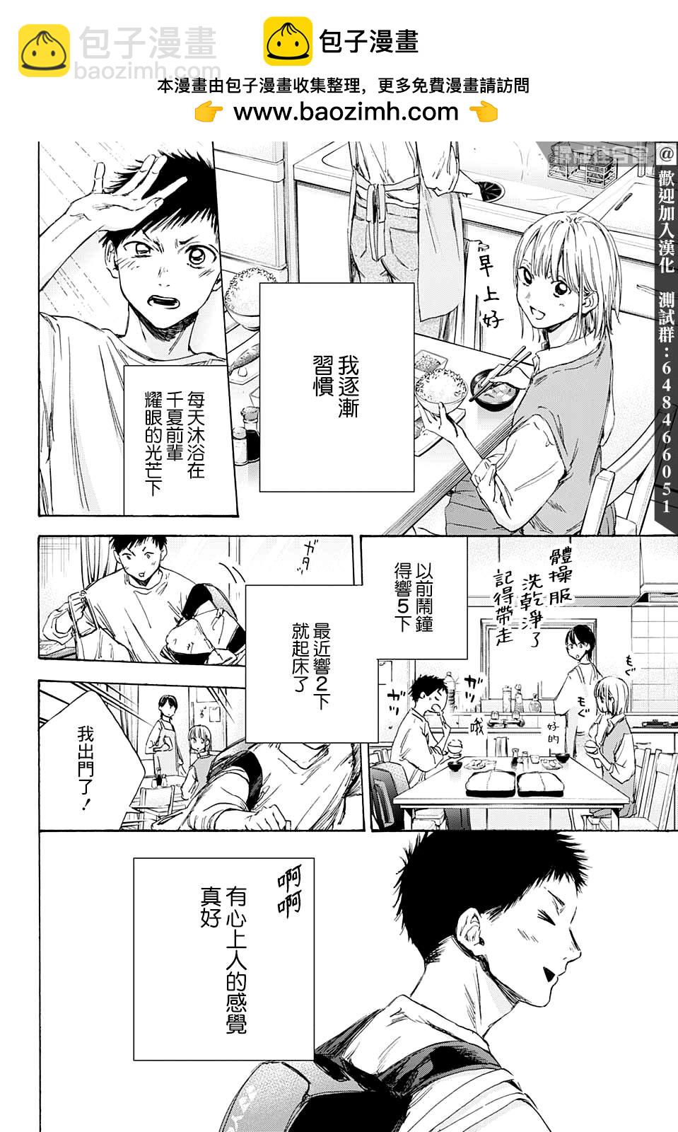 第9话 运动服1