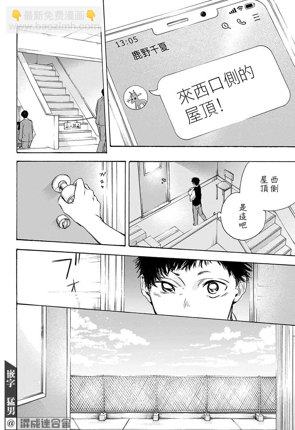 第9话 运动服11