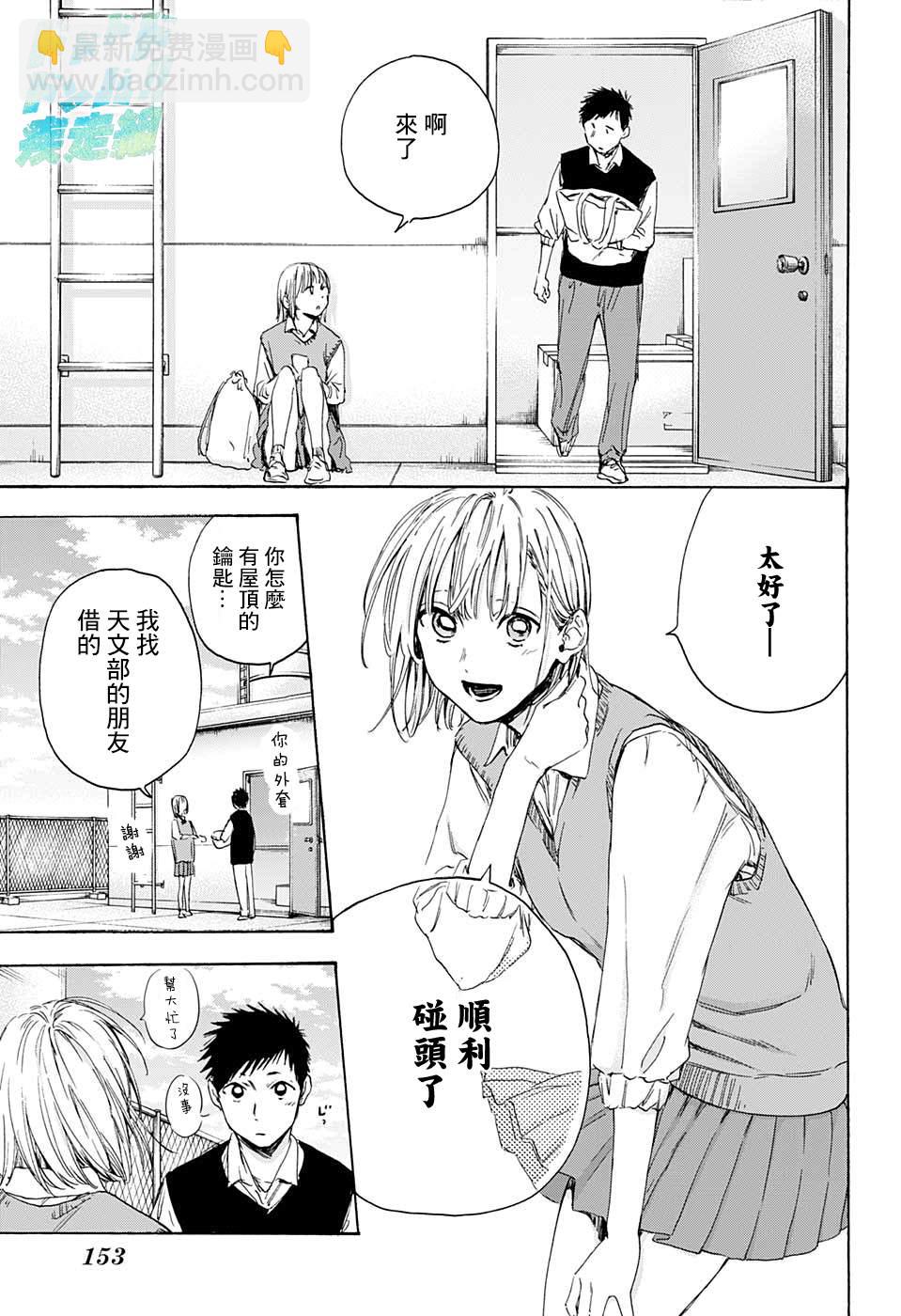 第9话 运动服12