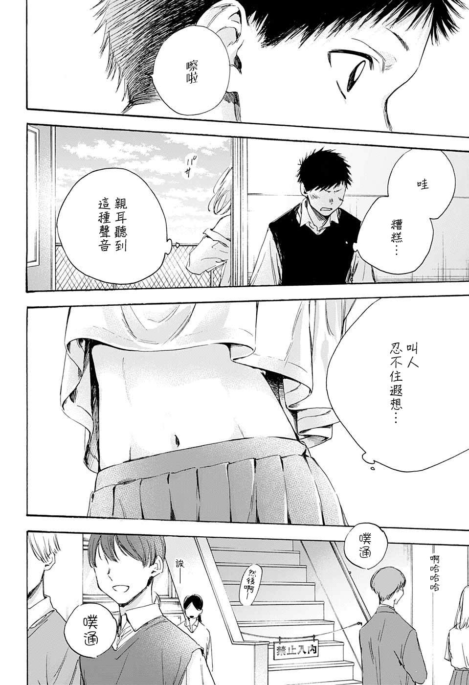 第9话 运动服15