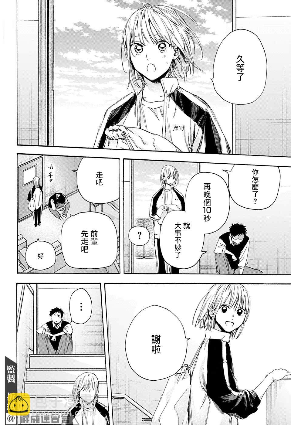 第9话 运动服17