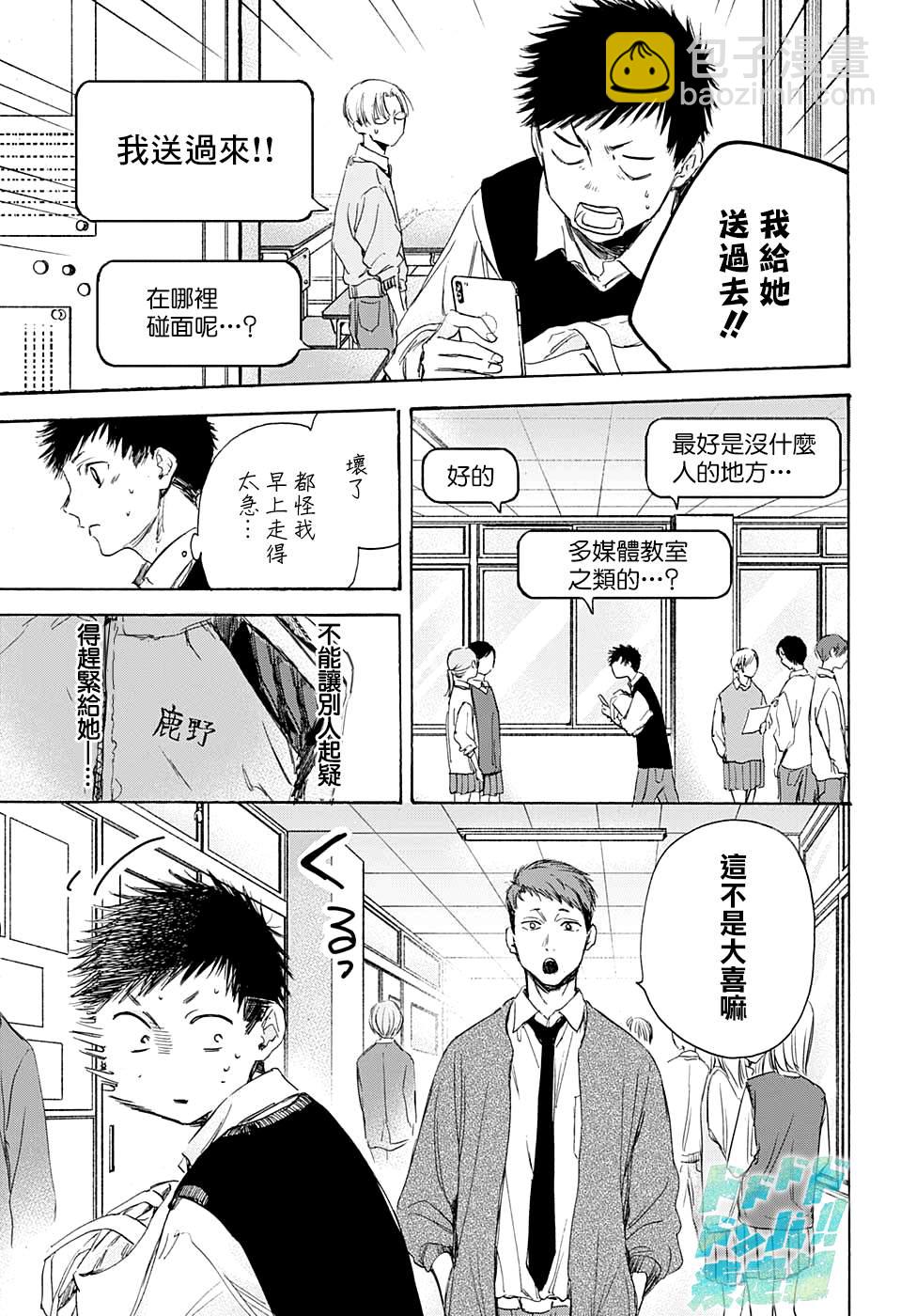 第9话 运动服4