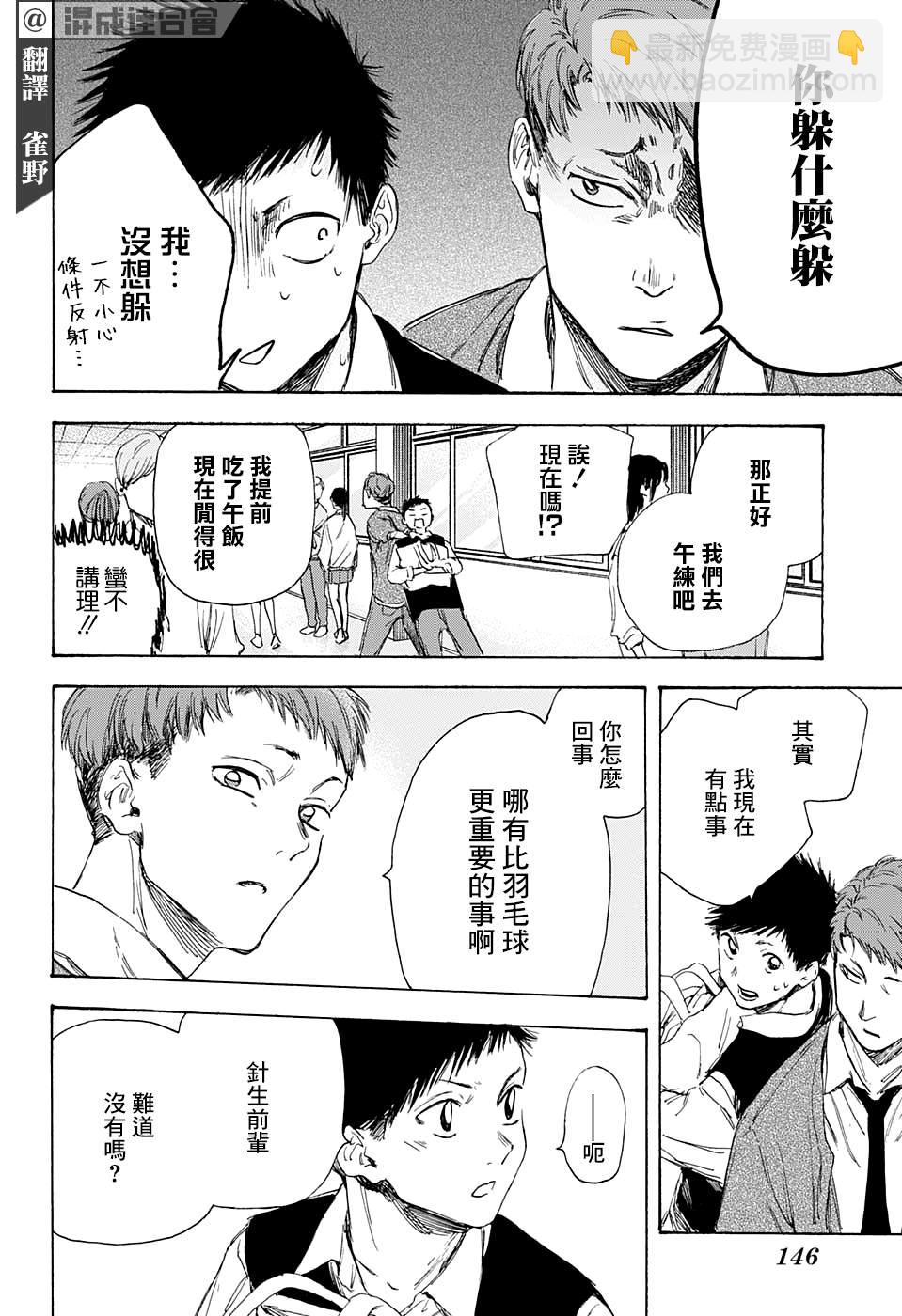 第9话 运动服5