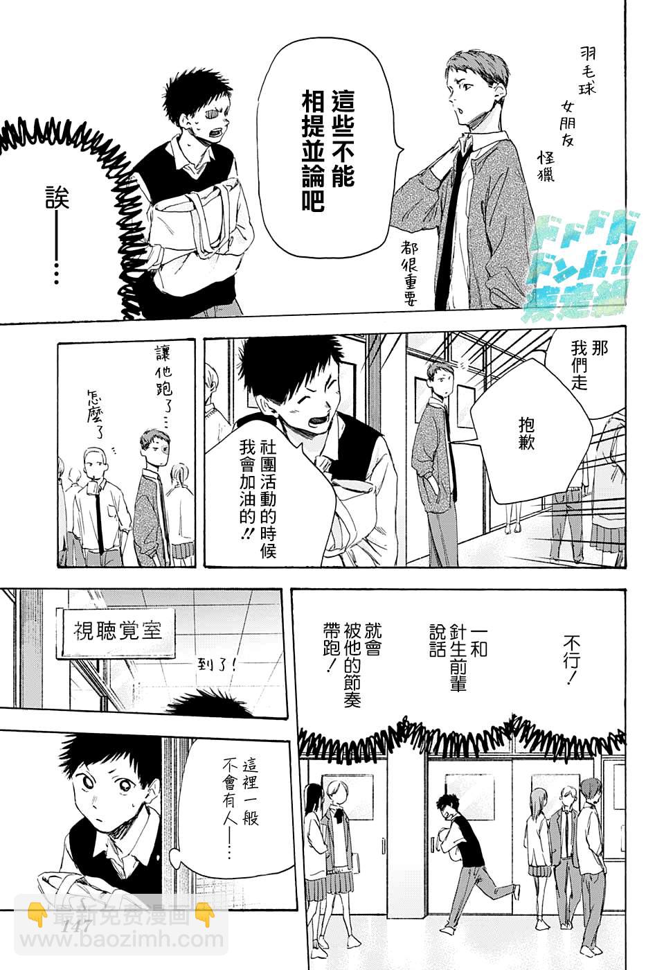 第9话 运动服6