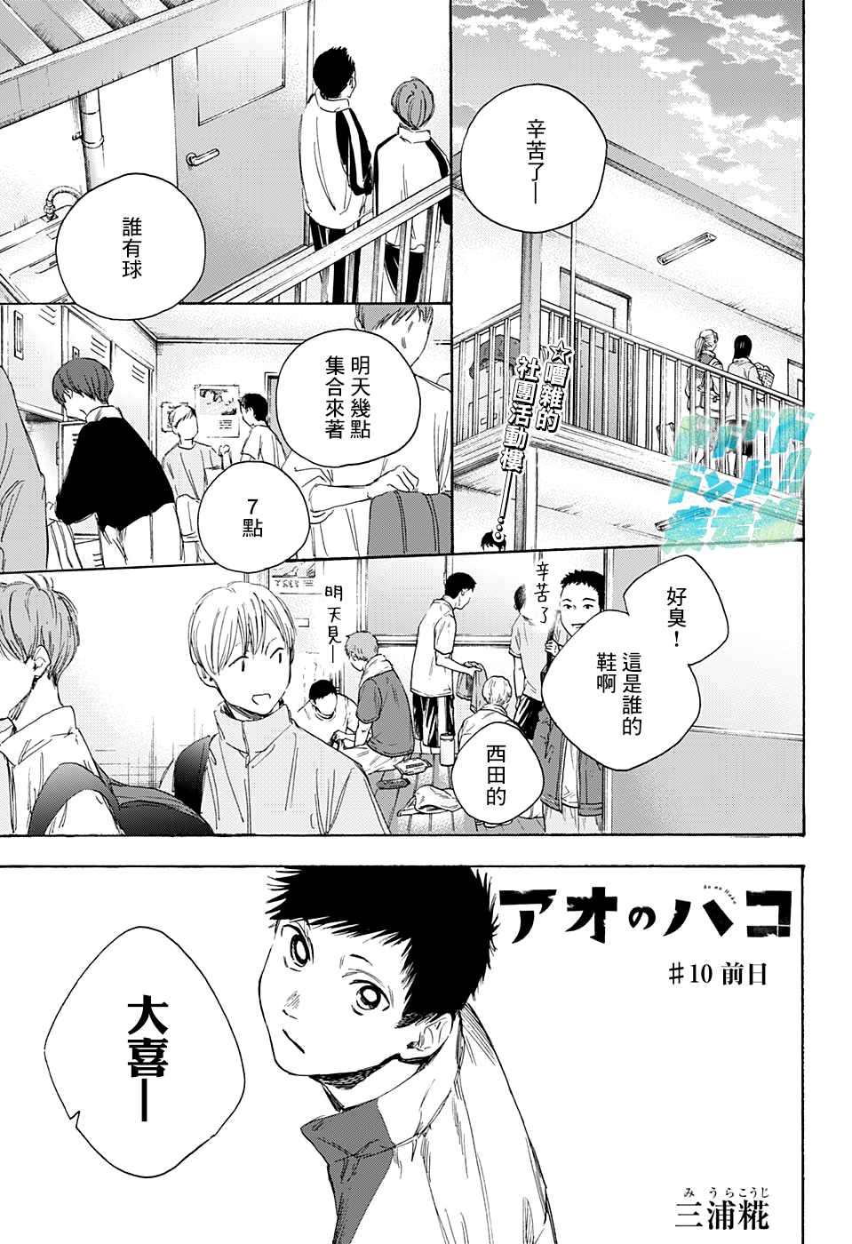 第10话 前日0