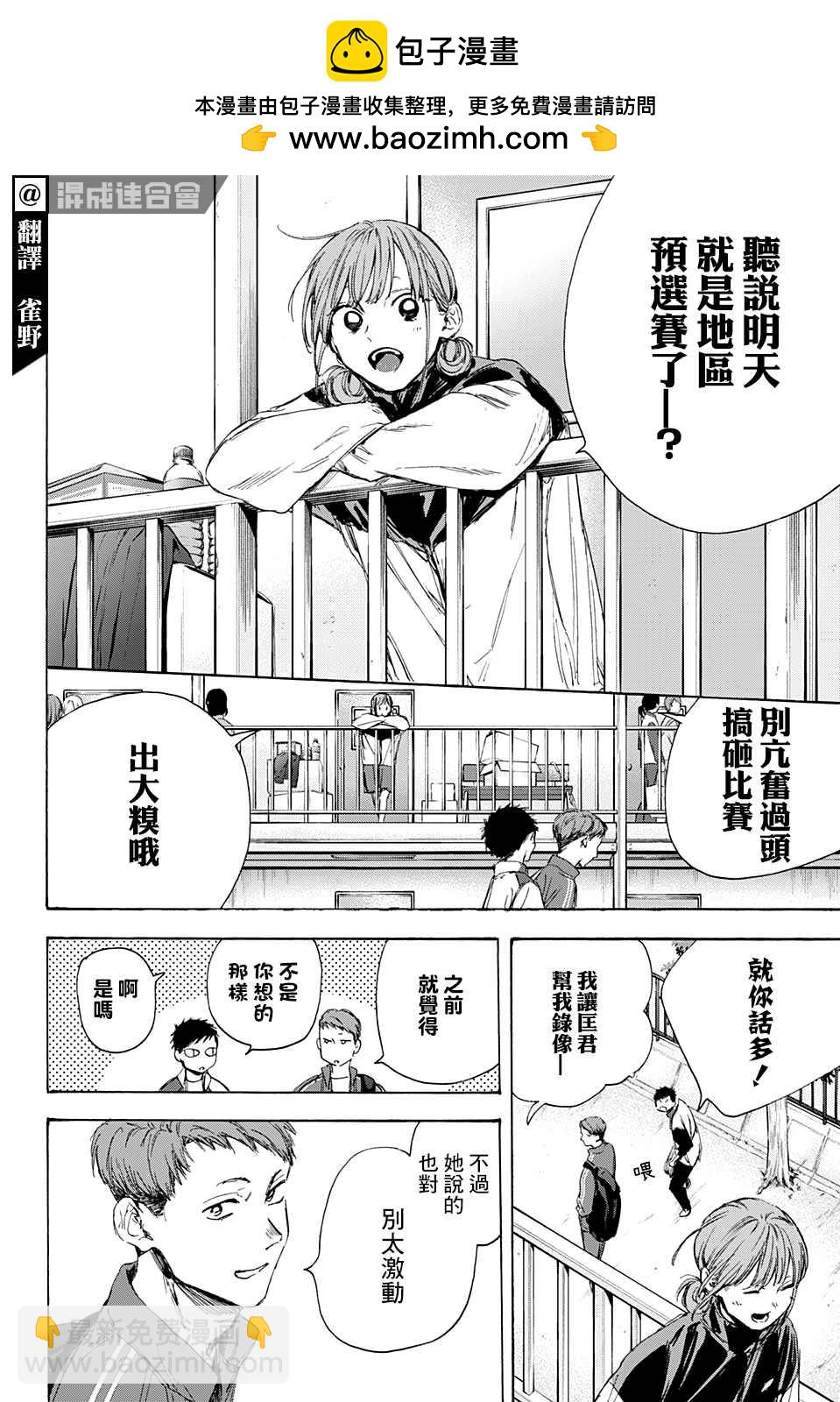 第10话 前日1
