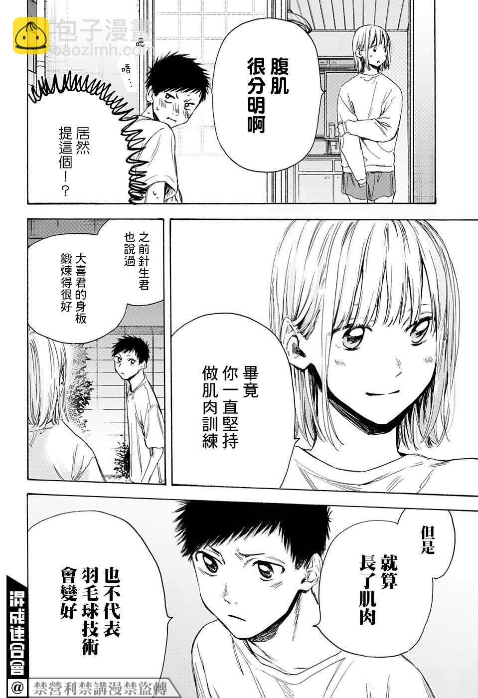 第10话 前日11