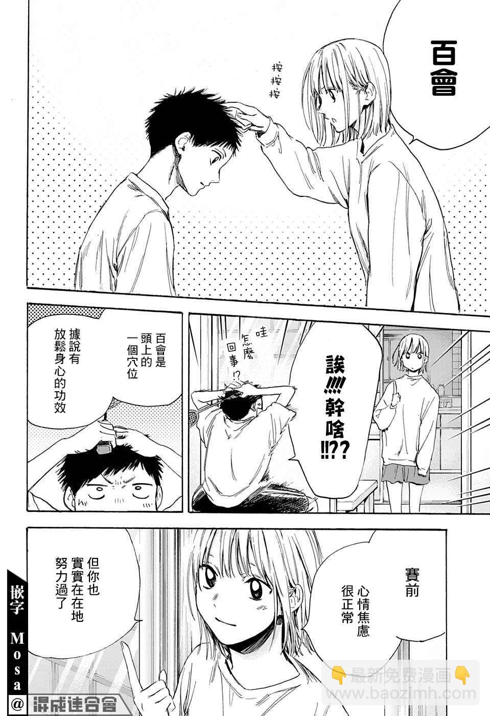 第10话 前日13