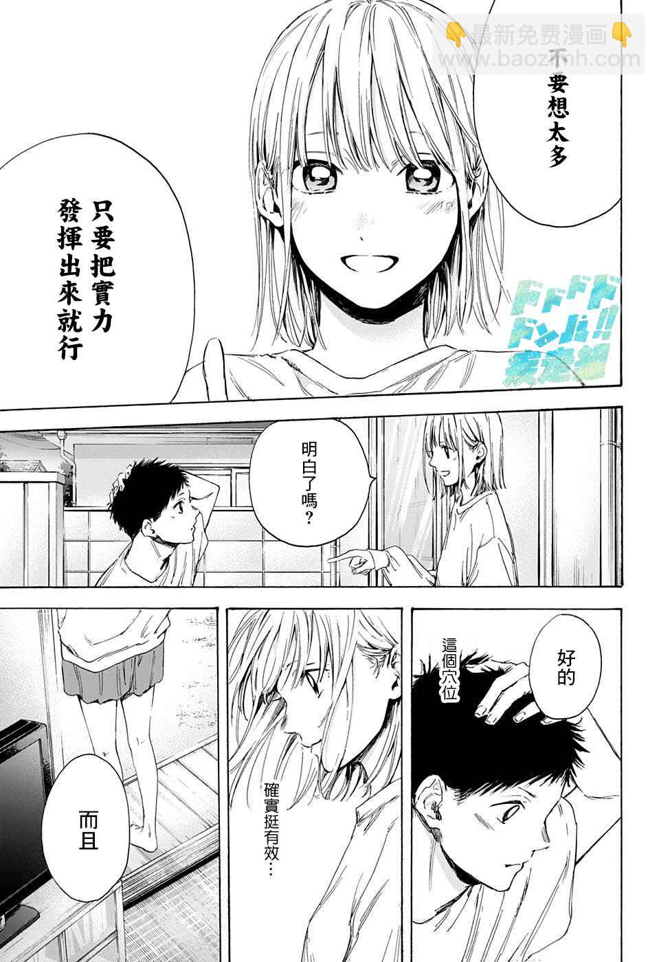 第10话 前日14