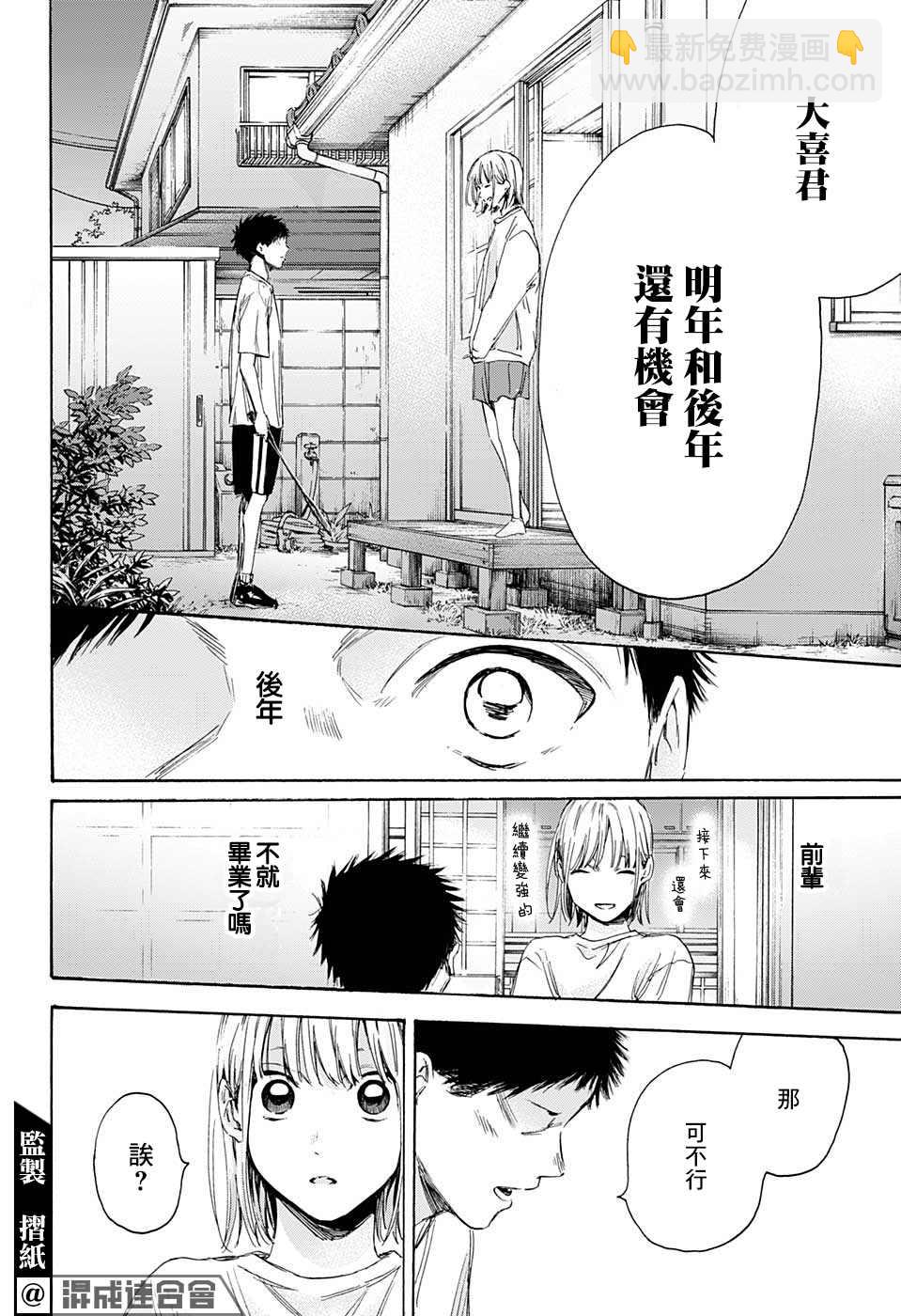 第10话 前日15